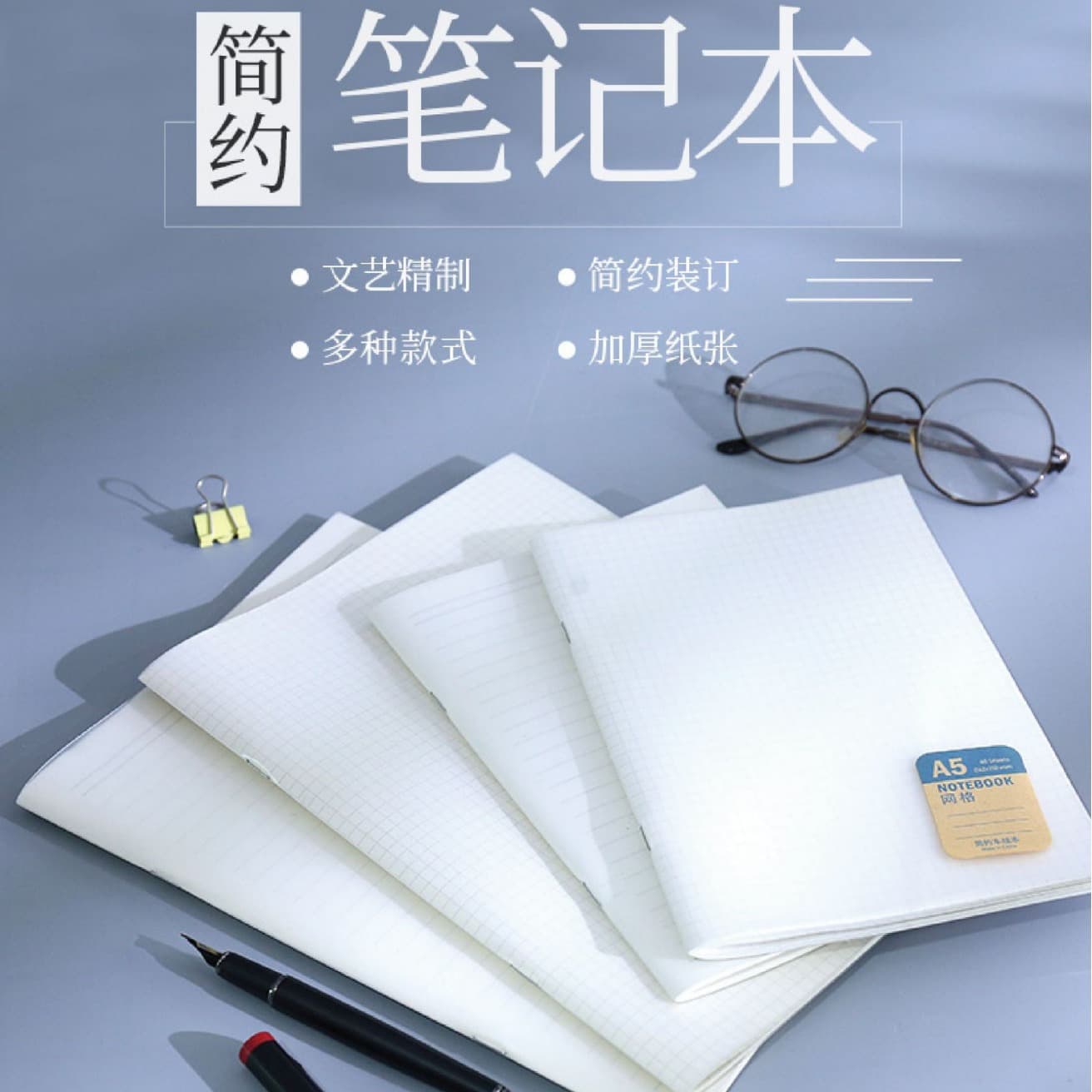 Wholesale B5 Simple Student Notebook PP Cover Saddle Stitch Notebook A5 Ruled Grid Diary Notebook