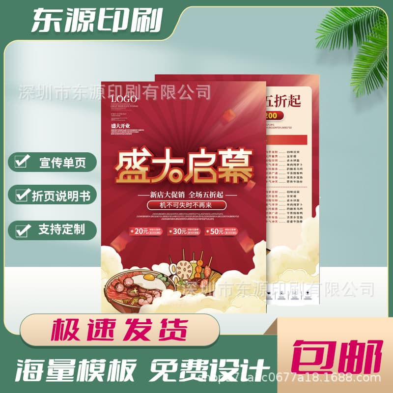 Advertising Exhibition Flyer Printing Coated Paper Tri-fold Leaflets Posters Color Instruction Manuals DM Single Sheets Album Customization