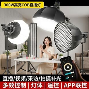 Best-selling 300W Streamer Video Live Broadcast Fill Light High-Power Beauty Deep Parabolic Softbox Photography Light for Indoor Use