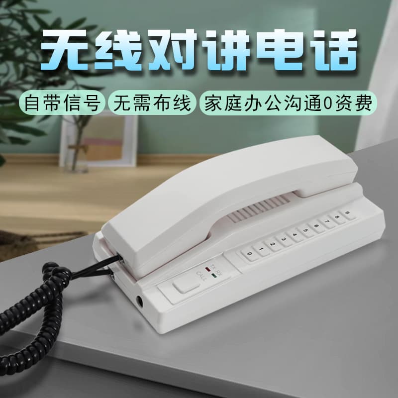 Direct from Manufacturer Business Call System, Internal Wireless Two-Way Intercom Phone Voice Caller for Office and Hotel