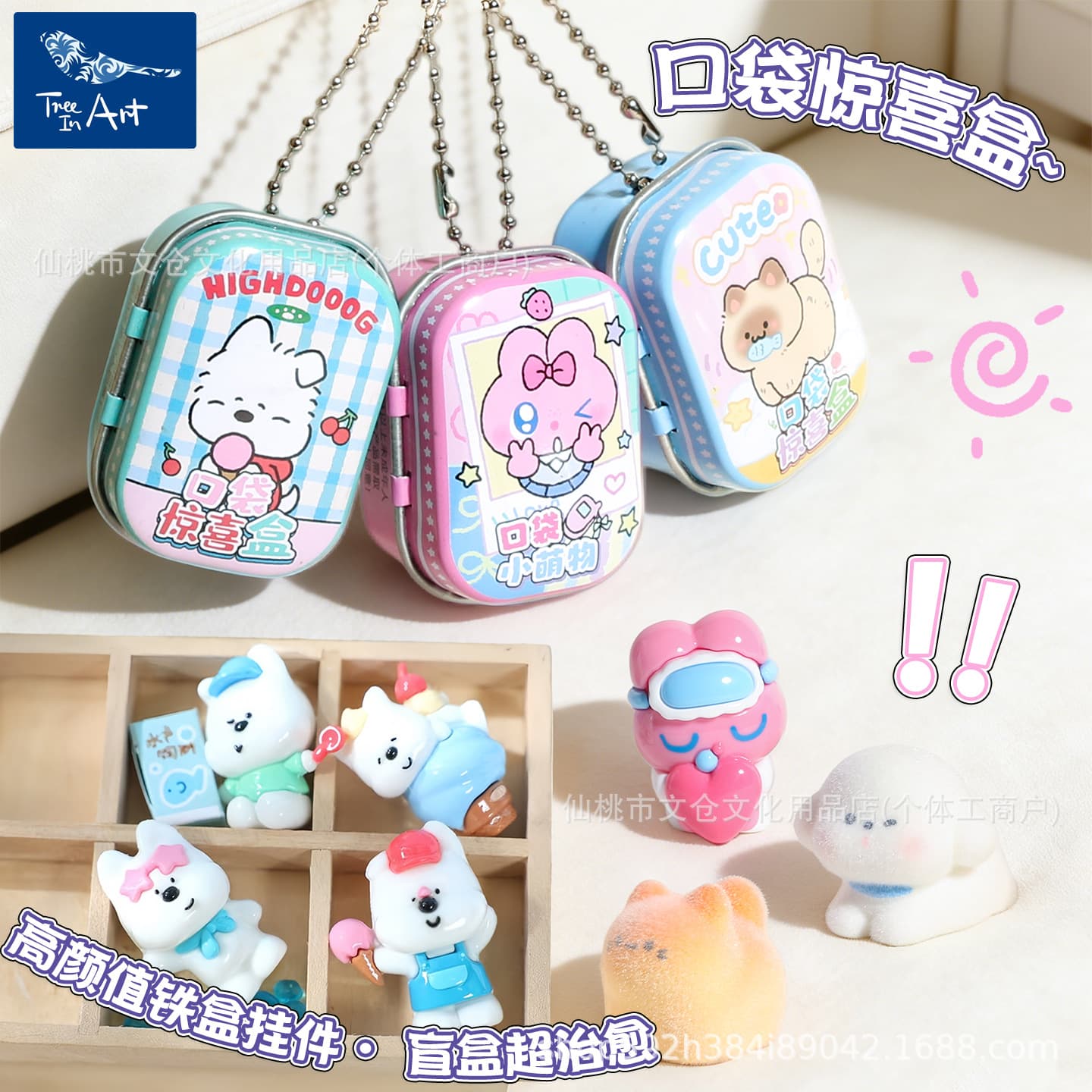 Qingyifang Xixi Ice Cream Boat Pocket Surprise Box Cute Doll Cute Small Tin Box Small Pendant Small Toy
