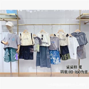 Hangzhou children's clothing wholesale source Shashafang summer new children's clothing one-hand purchase live stream 9.9 children's clothing source
