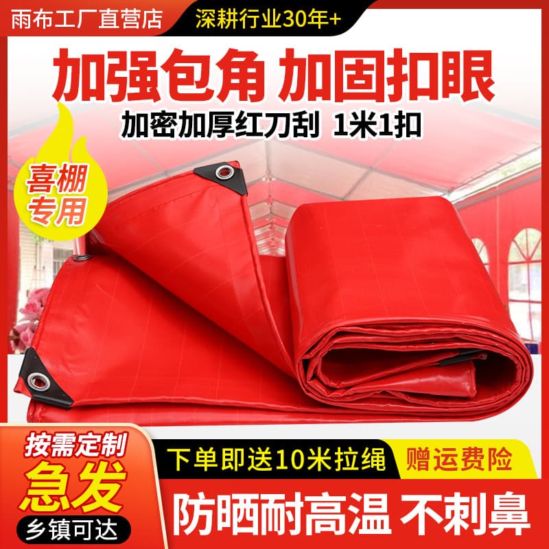 Waterproof tarpaulin, sunshade cloth, canvas, tarpaulin, thickened sun protection, rainproof tent fabric, windproof enclosure, free shipping, rainproof.