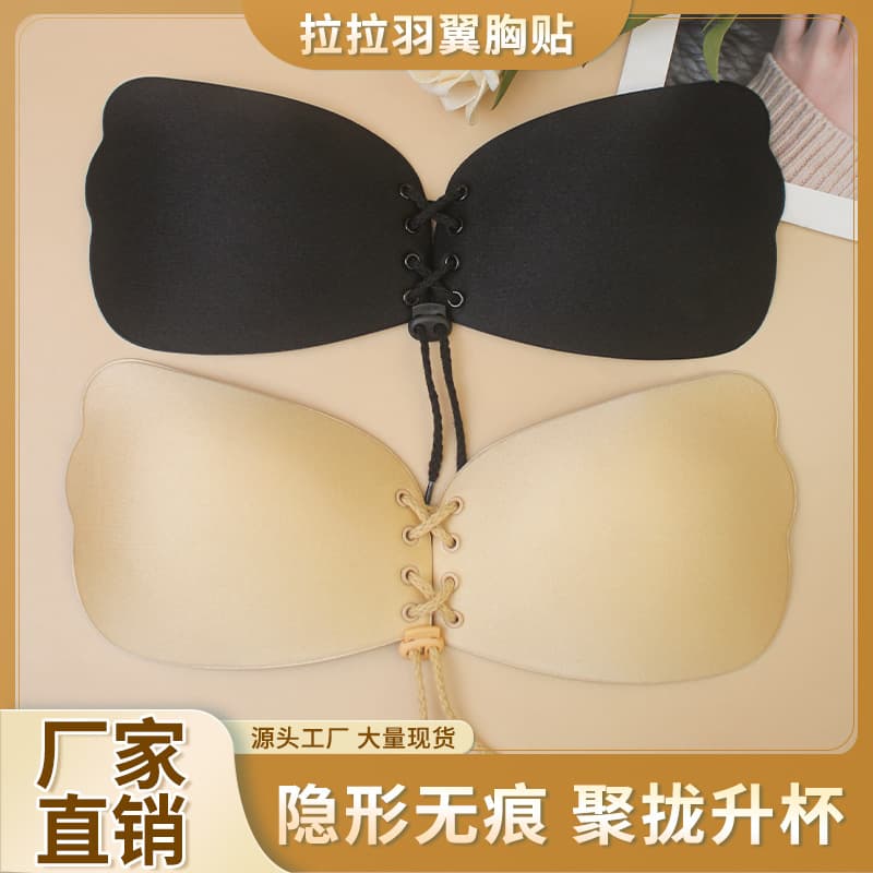 Factory wholesale of Lala Goddess breast petals, silicone drawstring invisible bra, wedding dress wing strap underwear