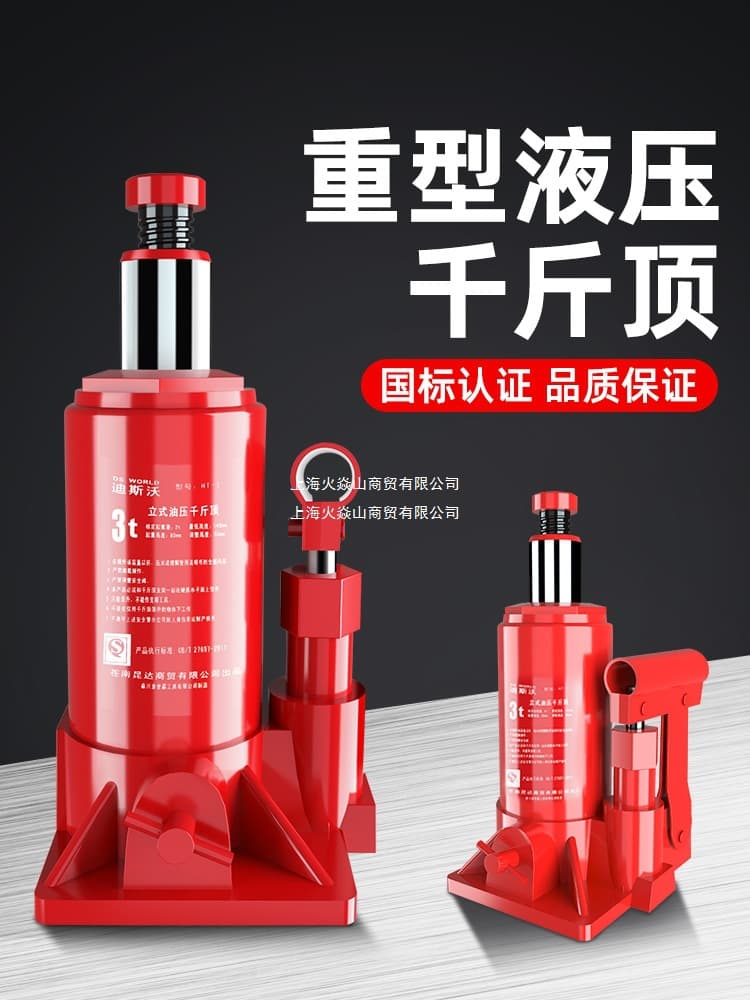 Vertical Hydraulic 3-Ton Jack for Cars, Effort-Saving Onboard Tire Changing Tool