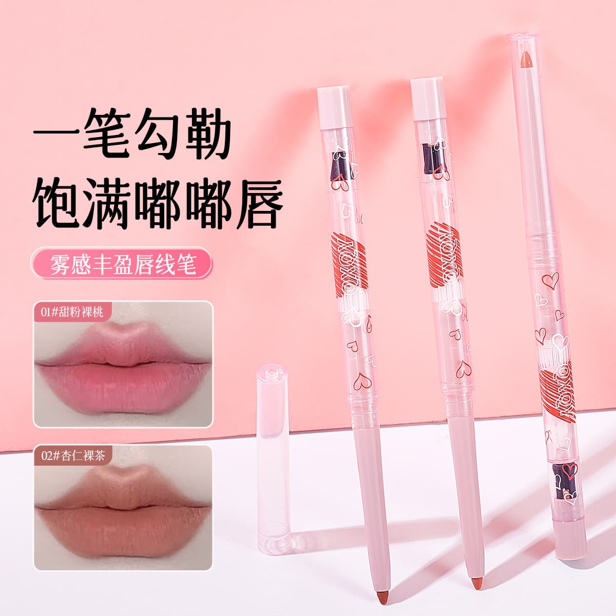 QXQY Misty Full Lip Liner Pencil Matte Natural Youthful Plump Lip Contour Long-Lasting Color Matte Lipstick