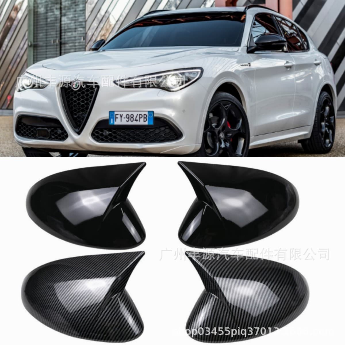 Suitable for Alfa Romeo Steinway horns Steinway Stelvio horn rearview mirror cover horns 17-25
