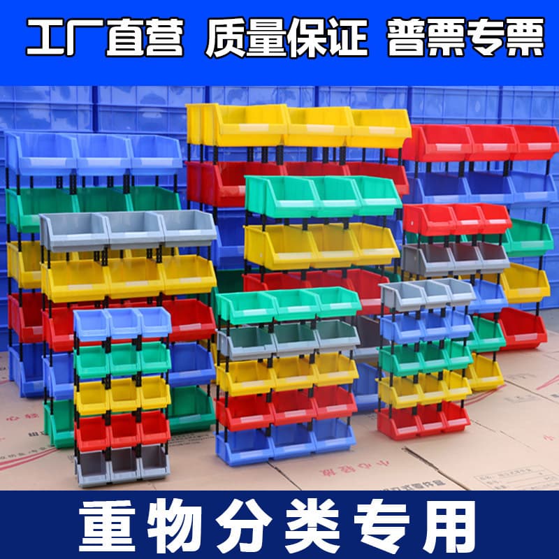 Wholesale plastic parts box combined oblique material box screw box assembly shelf box tool storage box