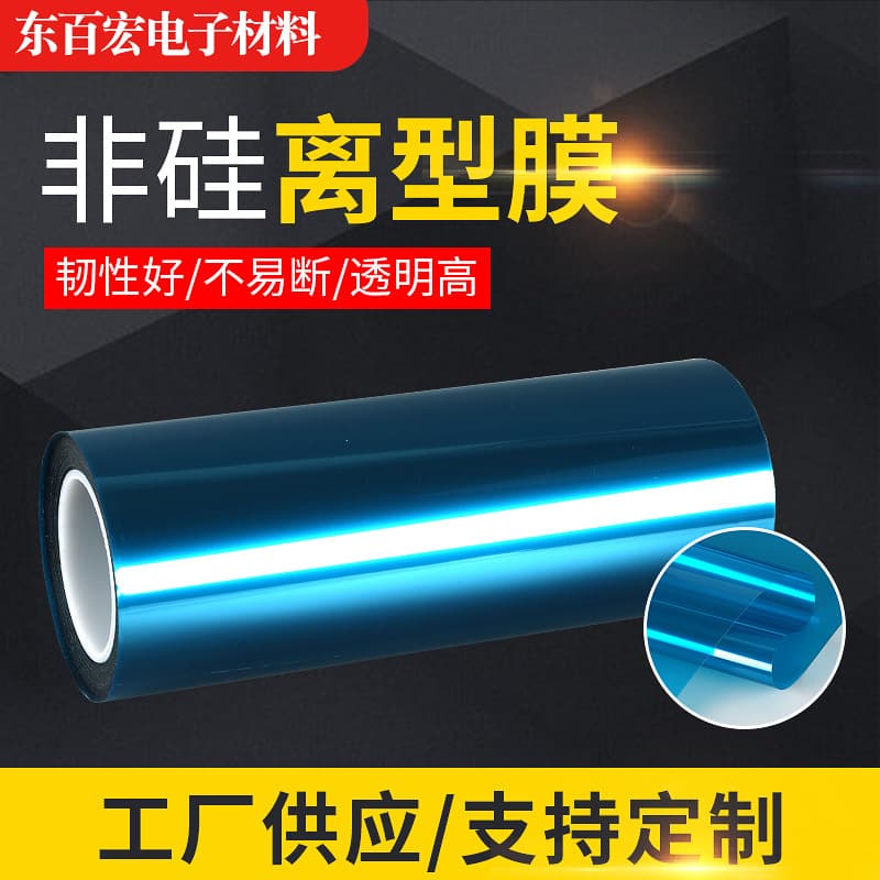 PET Colored Single/Double Sided Release Film Factory Wholesale Transparent Blue High Temperature Resistant Non-Silicone Oil-Free