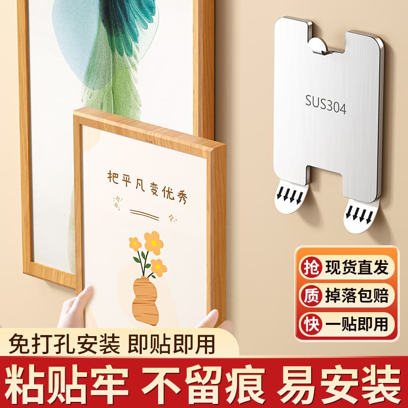 Seamless hook no-drill picture hanging gadget, strong fixer, specialized hanging nail for photo frames and wedding photos, wall no-nail sticker