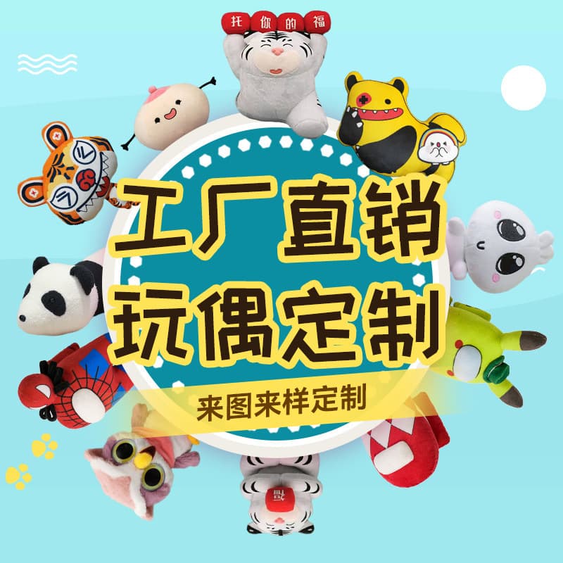 Custom Plush Toy Mascot Made to Order Cultural Creative Doll Customization from Pictures and Samples Plush Figure with Printed LOGO Text
