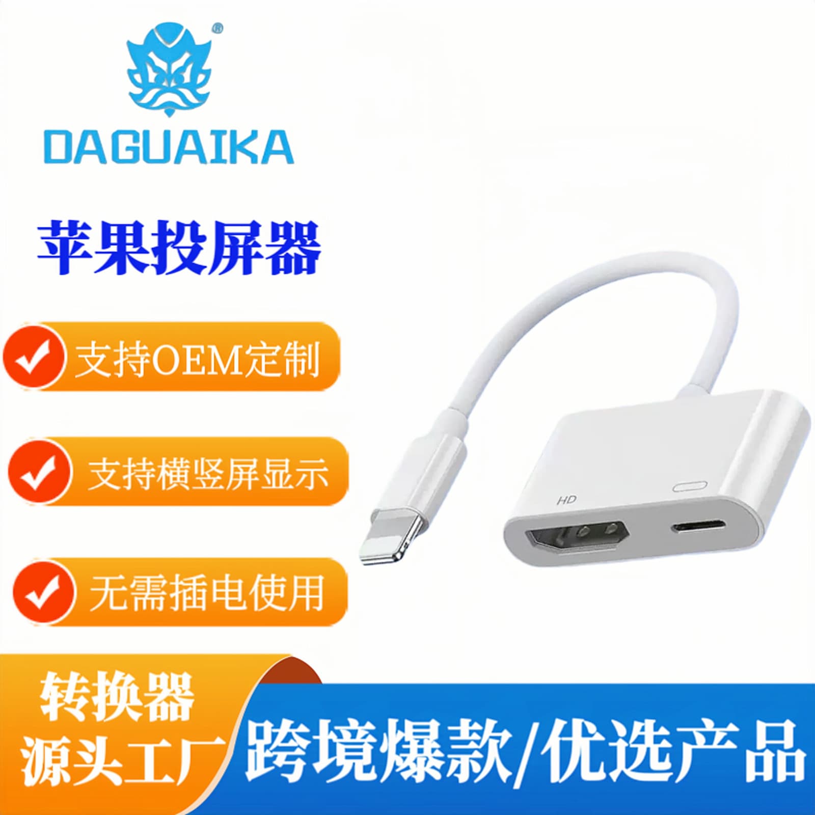 Suitable for Apple Lightning to HDTV screen mirroring cable, Apple mobile phone screen mirroring HD converter adapter cable