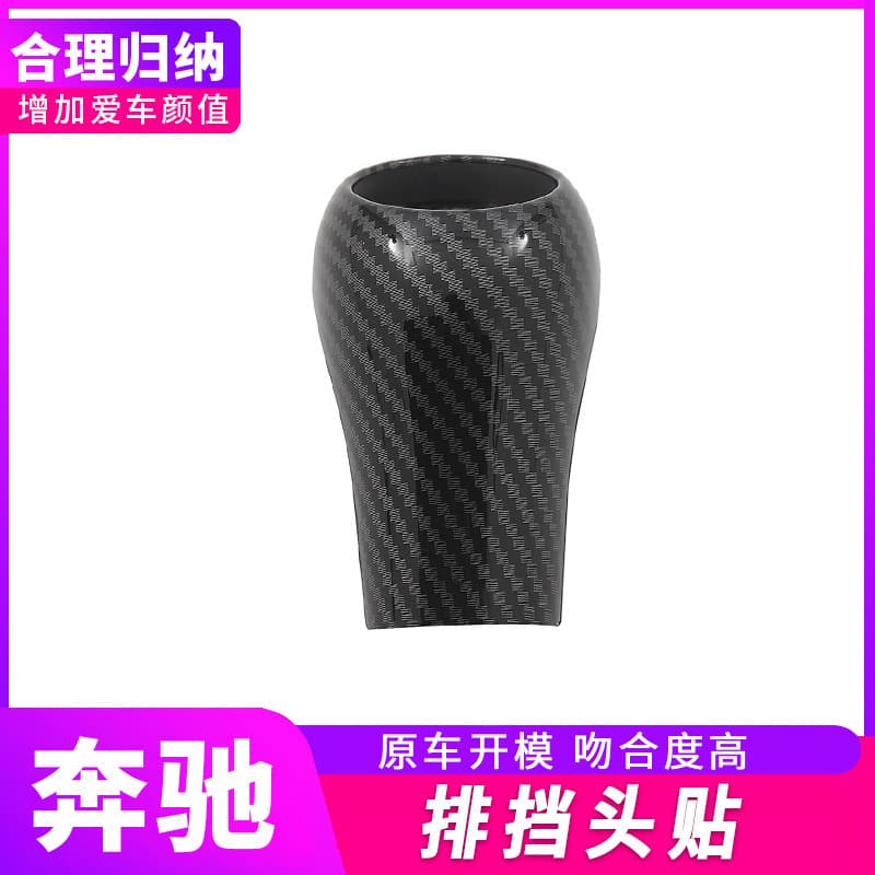 Mercedes Interior Modification W204 Old C-Class C260 C180K Shift Boot Cover Old E-Class Gear Shift Knob Decorative Shell Sticker