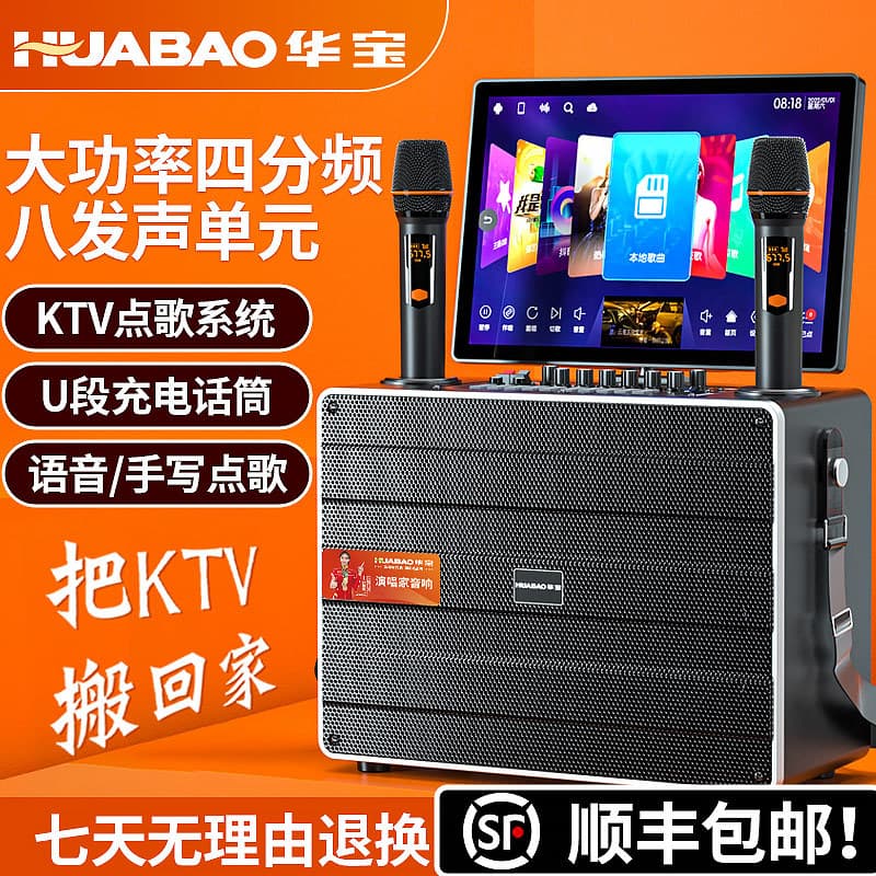 Square Dance Speaker with Display, Outdoor Karaoke All-in-One Machine, Home KTV Set with Song Request System