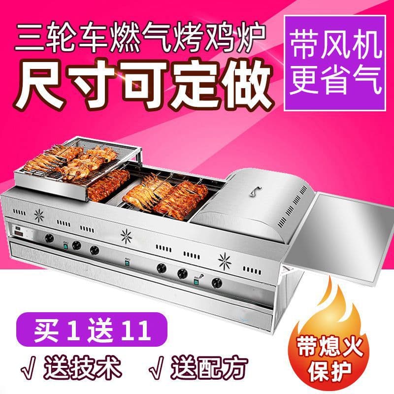 Three-wheeled gas-powered rocking chicken oven, automatic rotating barbecue grill, Orleans gas swinging roasted chicken legs and wings cart