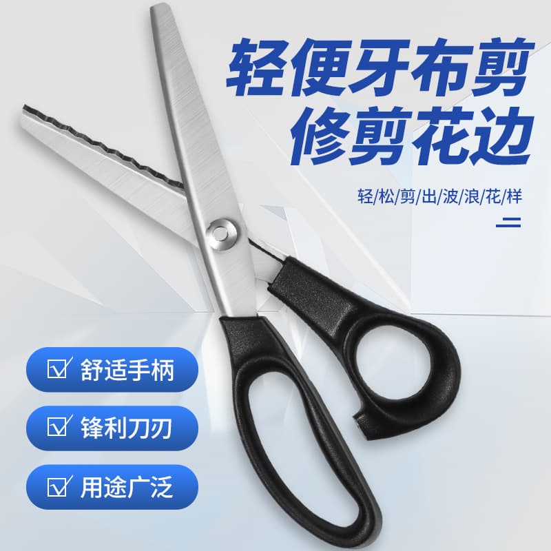Stainless steel tailor scissors, triangular dog-tooth serrated tailor scissors, handmade lace scissors, round wavy scissors