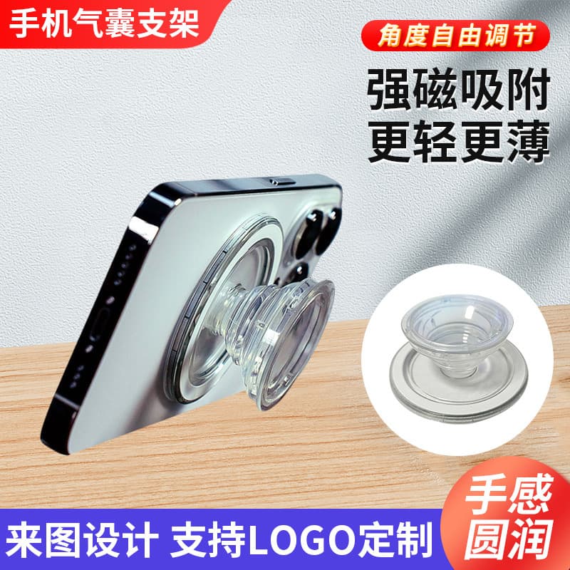 Magnetic Suction Airbag Stand MagSafe Transparent Version, Strong Magnetic Car Phone Airbag Holder