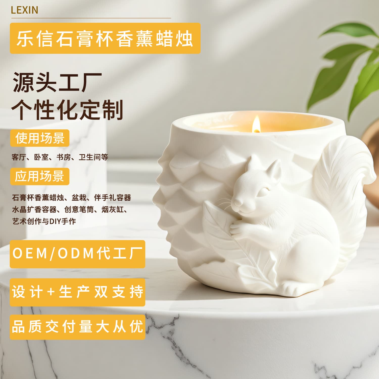 Lexin Squirrel Pinecone Plaster Container Multifunctional Aromatherapy Candle Storage Cup Desktop Decorative Ornament