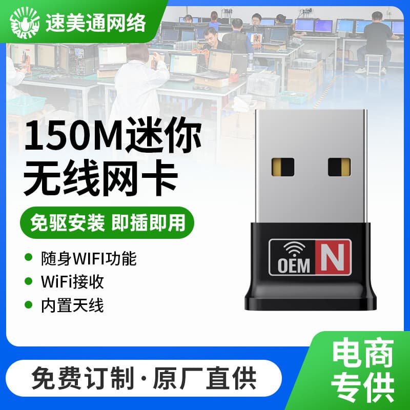 150M Wireless Network Card MT7601 USB WiFi Transmitter Set-top Box IPTV Wireless Receiver