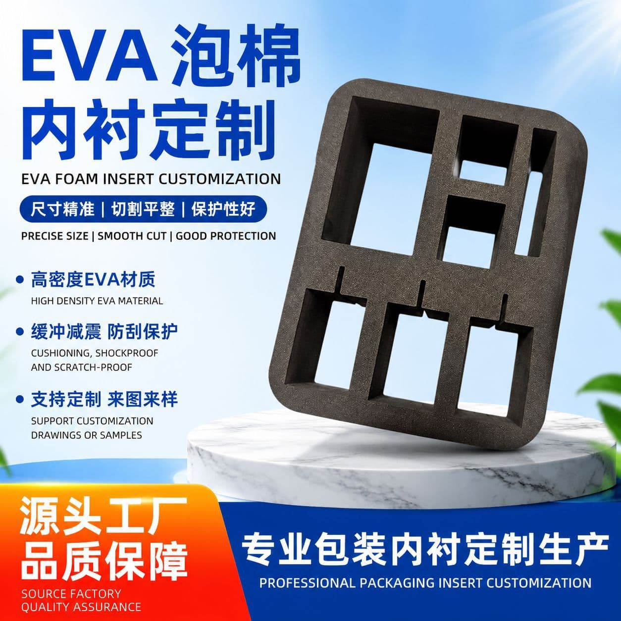 EVA Lining Foam Shock-Absorbing Cosmetic Tool Box Flocked Inner Tray Engraved Gift Box Colored Sponge Lining Custom