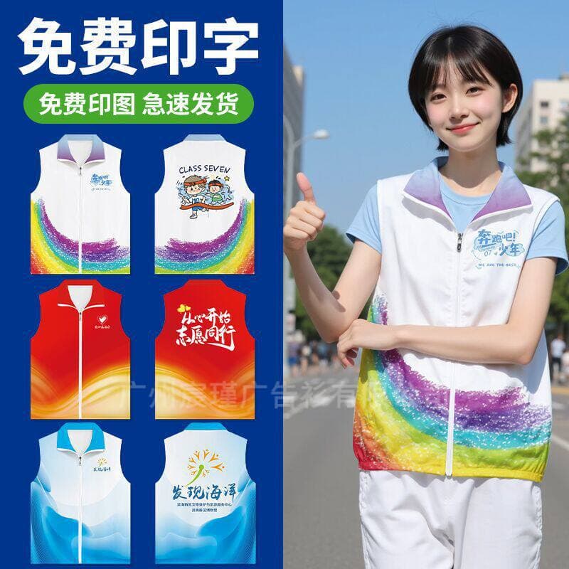 Custom Volunteer Vest for Community Service Team, Red Vest for Public Welfare Activities, Volunteer with Logo