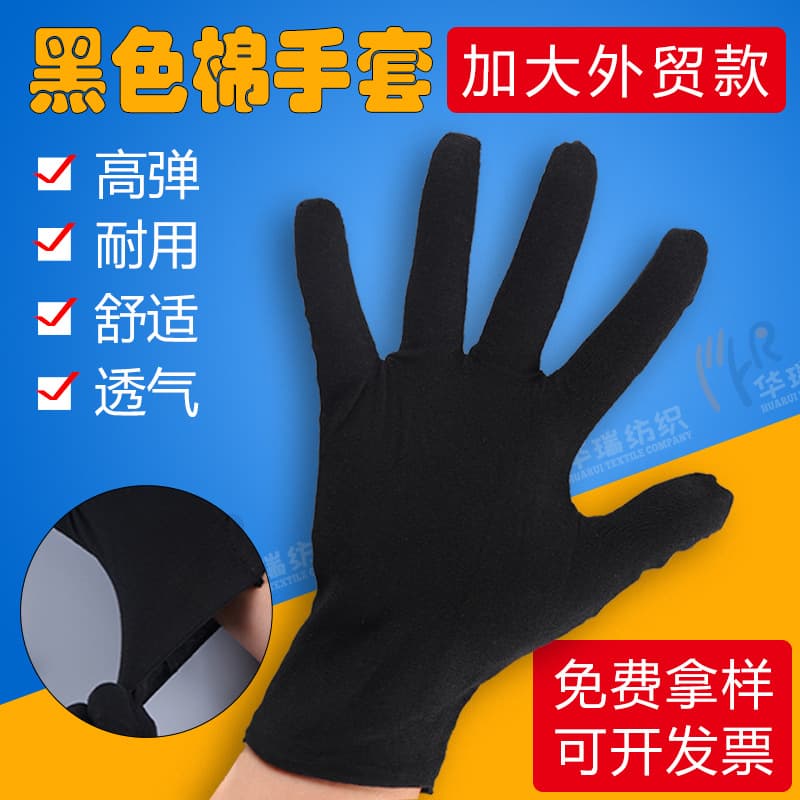 Factory Direct Black Cotton Gloves, Sweat-Absorbing, Etiquette Gloves, Thickened, for Jewelry, Antiques, and Work