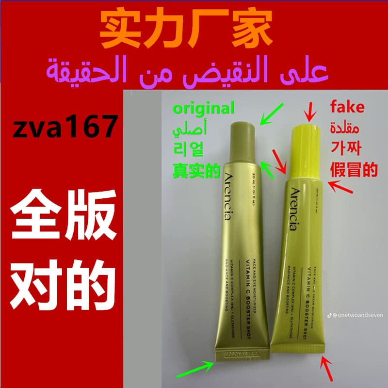 Retinal Arencia Arencia Serum Eye and Face Essence Moisturizing and Brightening Eye and Facial Skin