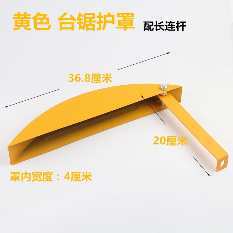 Table Saw Guard Dust Cover, Woodworking Circular Saw Push Table Saw Accessories Safety Guard Fence Saw Blade Cover