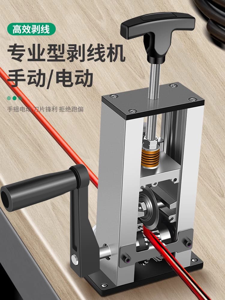 Baolian Wire Stripping Machine Electric Copper Wire Stripper Cable Stripper for Scrap Wires and Cables