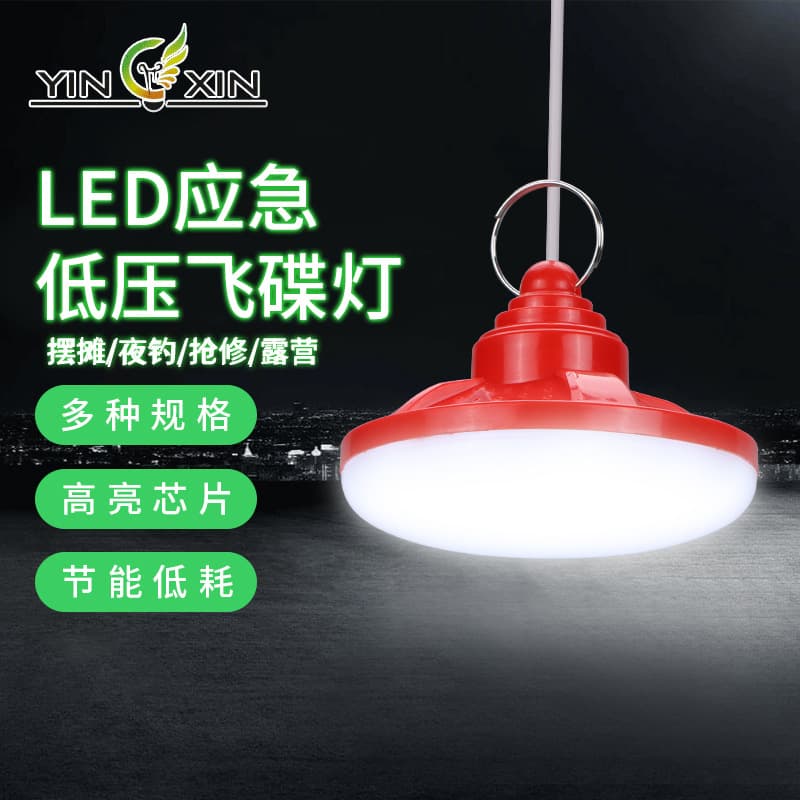 LED Night Market Stall Bulb Light USB Powered Outdoor Camping Repair Emergency Mobile Lighting Portable UFO Light