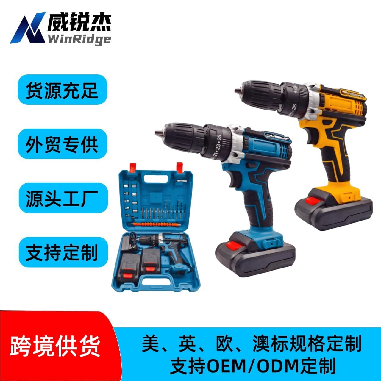 High-Power Lithium Electric Drill with Multifunctional Electric Screwdriver Set, Rechargeable Tool