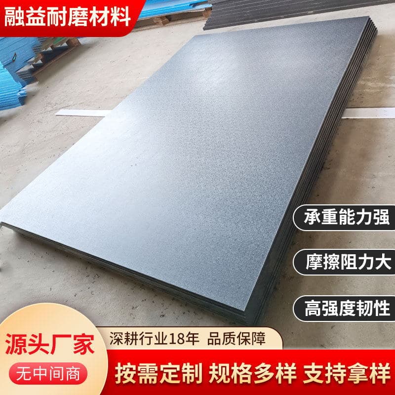 Frosted surface polyethylene boards, matte flame-retardant wear-resistant PE boards, low-temperature resistant, anti-slip leather grain polyethylene PE boards.