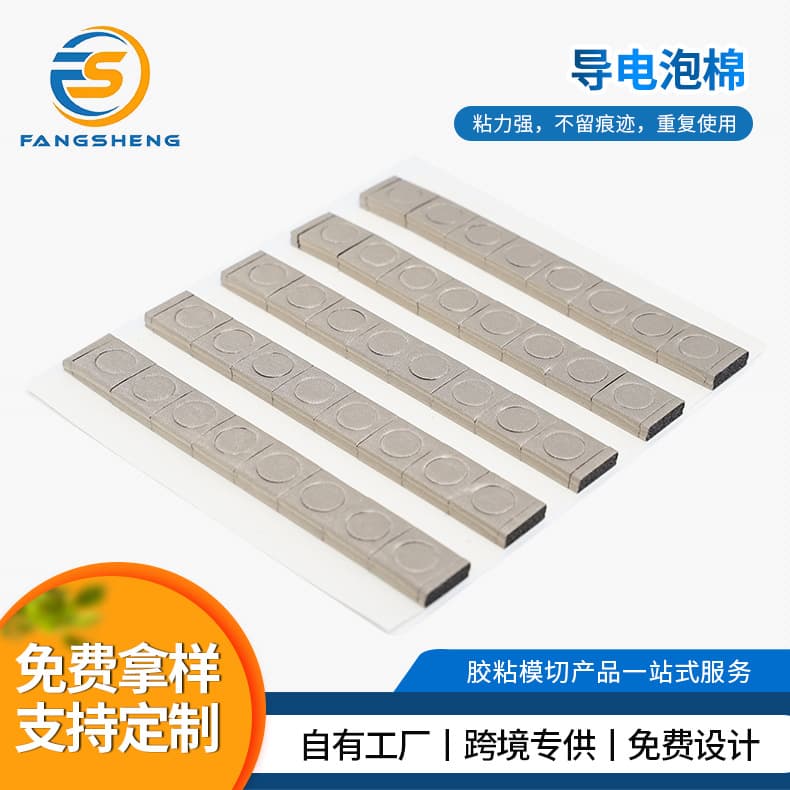 Conductive foam, silver conductive sponge cloth, die-cut conductive absorbing cotton, electromagnetic wave shielding conductive foam.