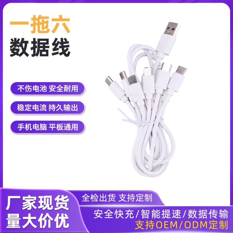 Multi-Function 6-in-1 Type-C Fast Charging Cable, USB & Type-C Adapter, 1 Meter