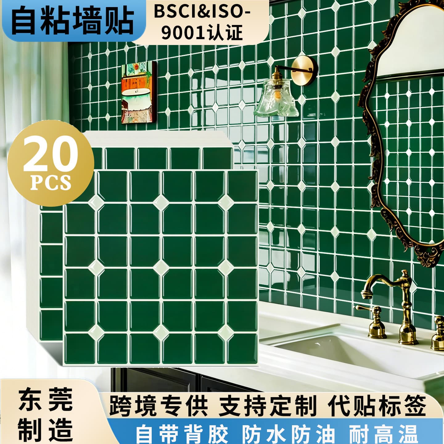 3D Self-Adhesive Wallpaper for Home Renovation, Epoxy Wall Sticker, Amazon Hot-Selling Waterproof and Oil-Proof Stain-Resistant Kitchen and Bathroom Tile Sticker