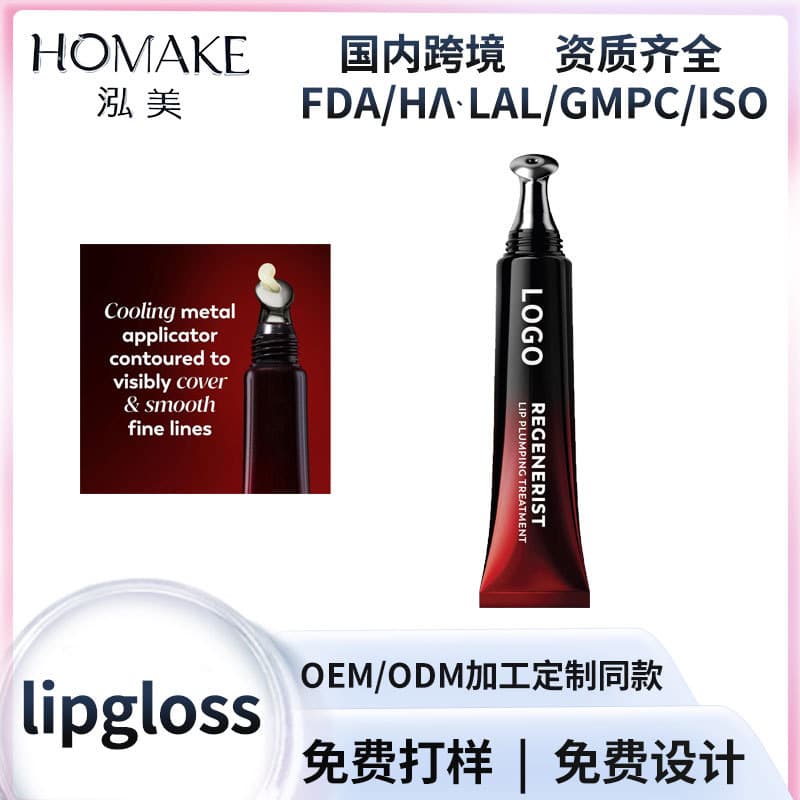 Cross-Border E-Commerce Vegan Honey Lip Gloss Waterproof Rich Color Moisturizing Lip Oil Makeup Lip Glaze ODM Customization