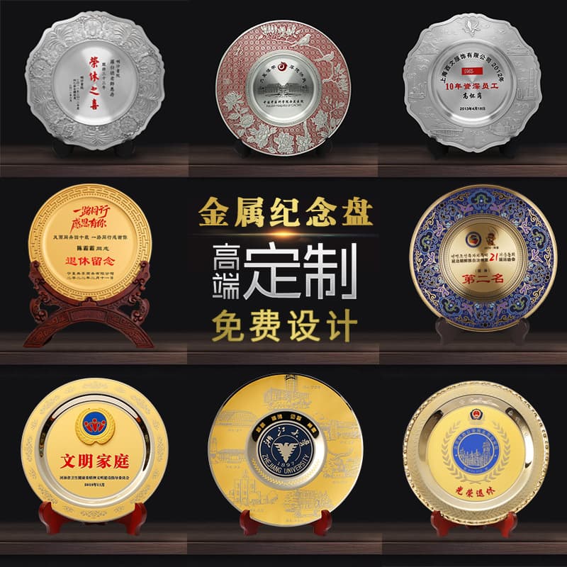 Metal cloisonné commemorative plate display, zinc alloy plate, school anniversary business gift, tin plate, retirement honor authorized award plate