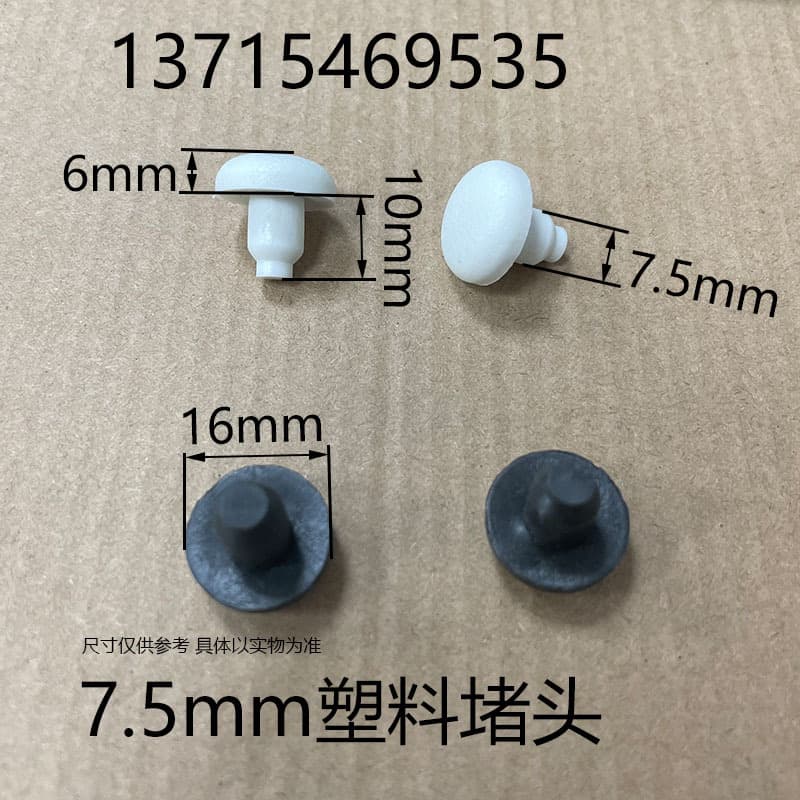 Xinhuiyang (Source Factory) 7.5mm Foot Pegs - Furniture Accessories, Tube Plugs, Plastic End Caps, Wear-Resistant and Anti-Slip Rubber
