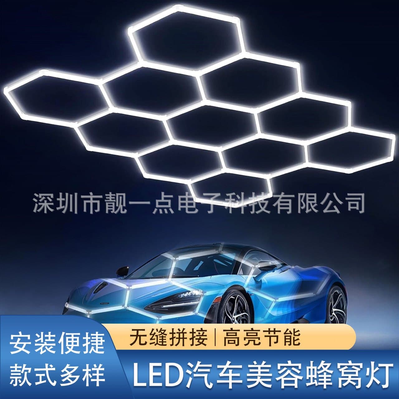Hexagonal Garage Creative Honeycomb Wash Light, Car Wash Shop Film Ceiling Auto Beauty Workstation LED