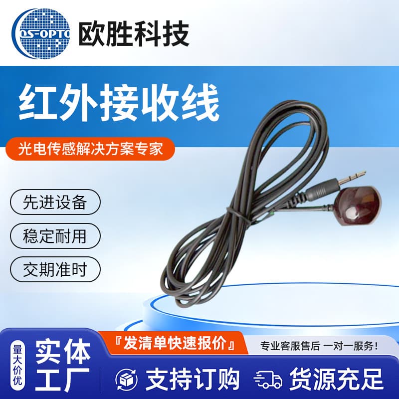 Infrared Receiver Head, Infrared Remote Repeater Smart Home High Sensitivity Infrared Extension Cable, Infrared Receiver Head