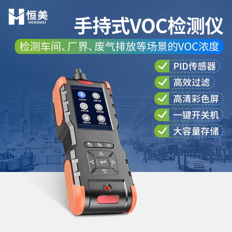 Handheld VOC Detector Portable Volatile Organic Compounds Analyzer for Rapid VOC Gas Concentration Measurement
