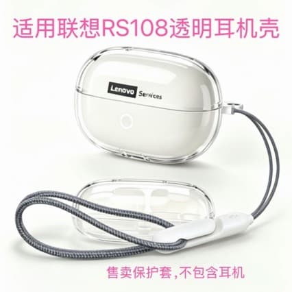 Compatible with Lenovo RS108 Headphone Case, Lenovo RS108 Ice Crystal Transparent Headphone Protective Cover, Full Coverage Anti-Drop