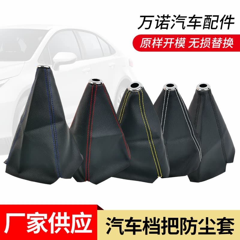 General Auto Parts Gear Lever Shift Lever Handball Dust Cover Gear Lever Gear Handle Dust Cover Ready for Sale