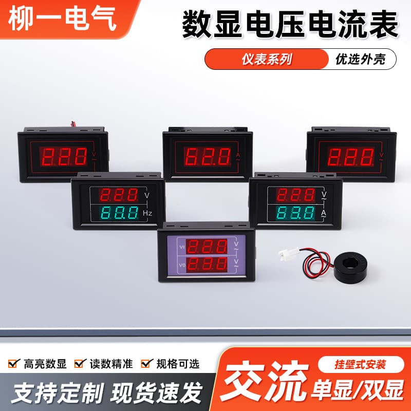 Digital Display AC Voltmeter Ammeter LED High-Brightness D85-5035VA AC Voltage Current Meter
