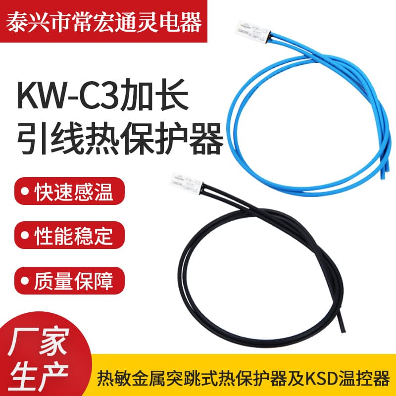 Changhong Wholesale KW-C3 Extended Lead Thermal Protector Limit Thermostat for Electronic Appliance Temperature Protection