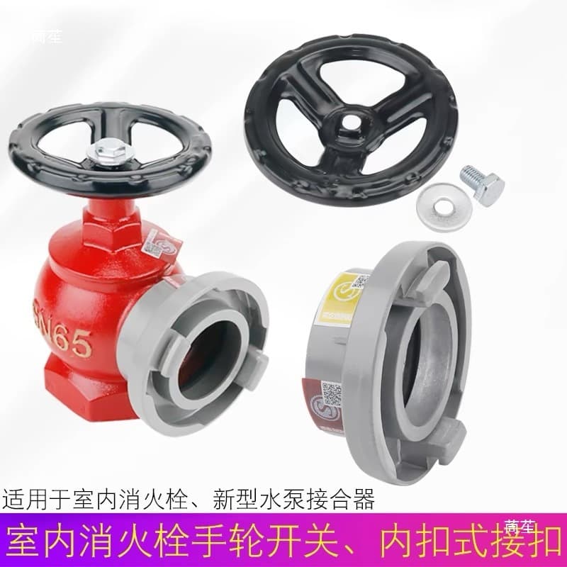 Indoor Fire Hydrant Handle Accessories Indoor Rotary Switch Valve Cast Iron Fire Hydrant Handwheel 65