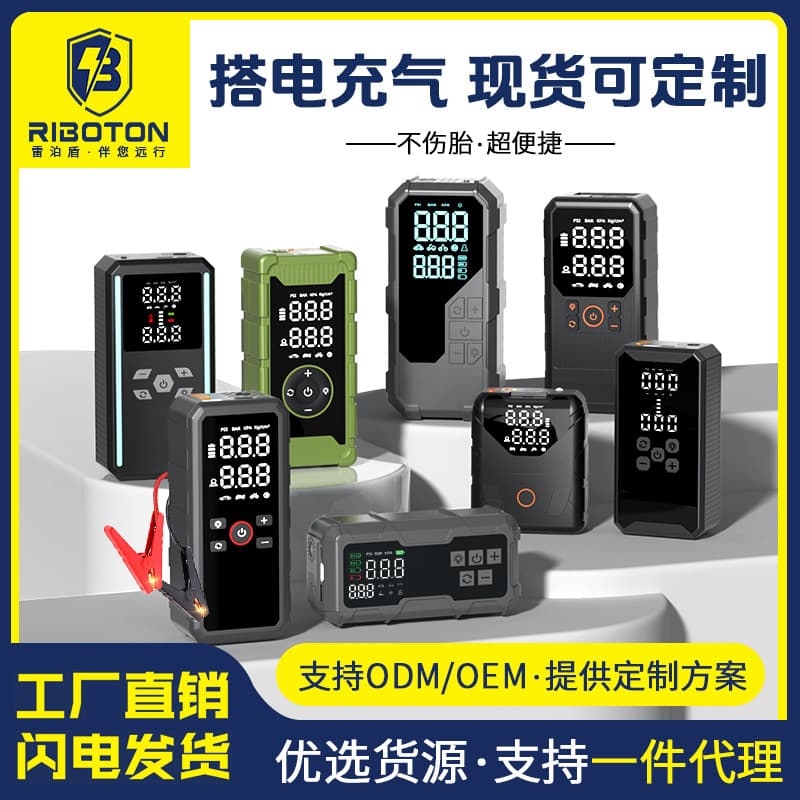 Car-mounted power bank air pump emergency start power all-in-one portable tire air pump battery strong start