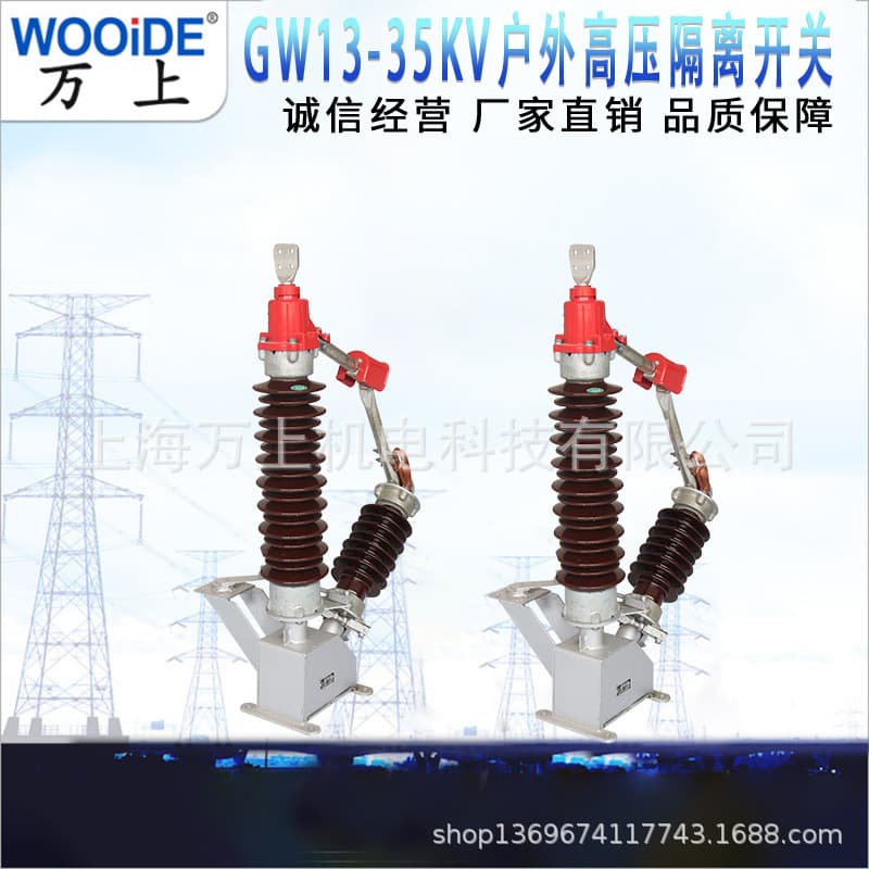 GW13-35 62 110KV Outdoor High Voltage Disconnect Switch Knife Gate 72.5KV Disconnect Switch 1000A 630A
