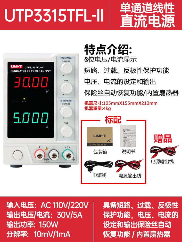 UNI-T UTP1306S Adjustable DC Regulated Power Supply 32V 6A for Mobile Phone Repair Switching Linear Power Supply