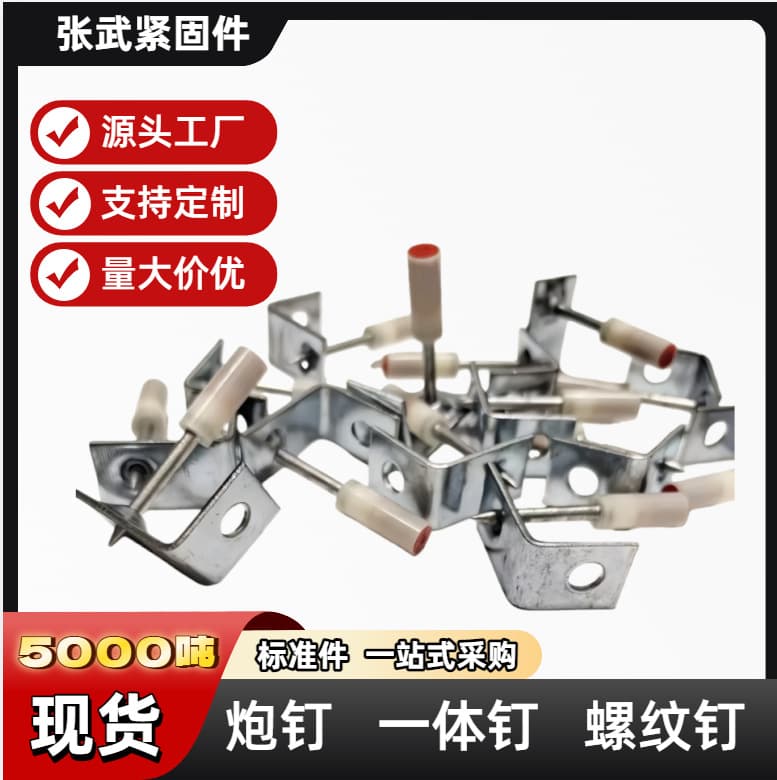 Cross-border manufacturer's small L-shaped chandelier nail, small 7-shaped cannon nail, integrated nail for wood square keel, ceiling tool cannon nail